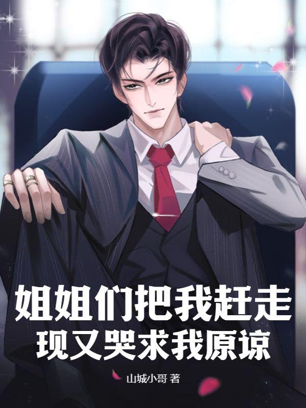 姐姐拉着我