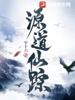 宁波道源仙境