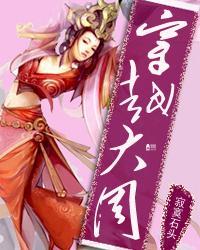 穿越大周武唐风流 寂寞石头