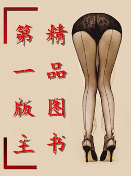 神魔女将全文TXT
