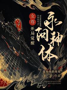 女尊世界男人地位极低