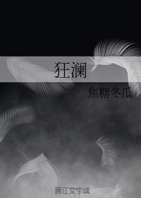 浊流的拼音