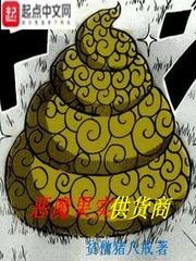 恶魔果实商人