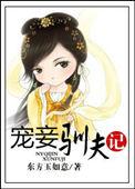 宠妾by
