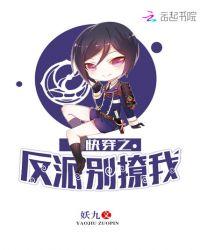 快穿之反派大佬别撩我