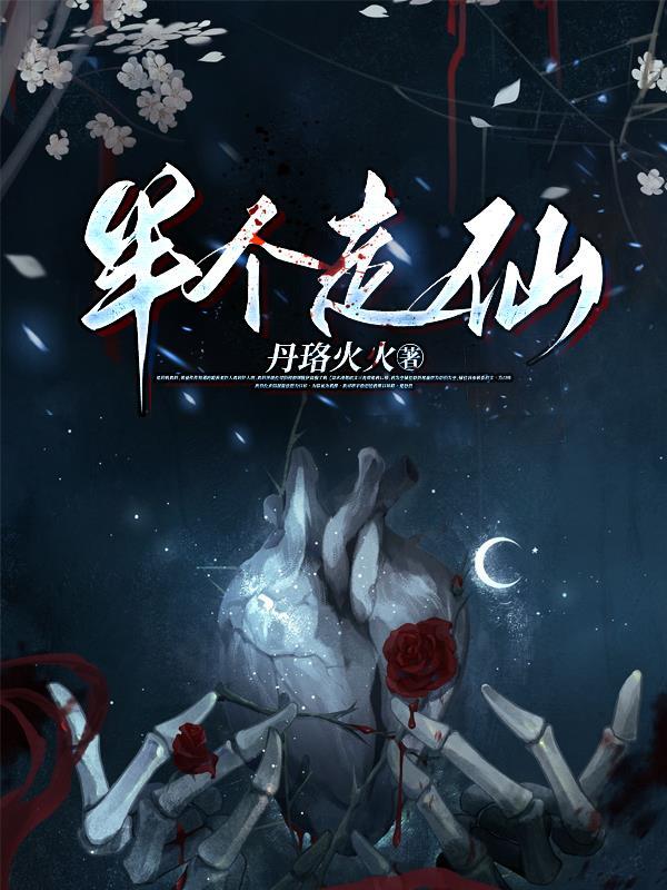 半仙啥意思