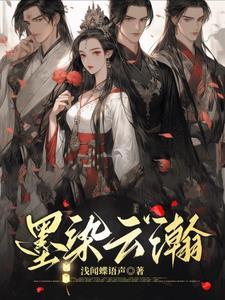 墨染星云是什么意思
