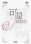 我想你念你是什么歌