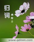 归词谱周迅