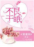 不良于行是什么意思