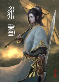 永昼永夜是什么意思
