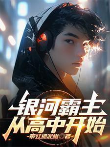 你好外星人剧情介绍