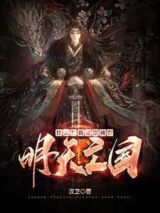 崇祯两百多年