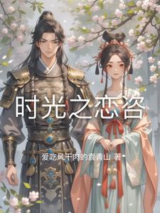 时光之旅百度百科