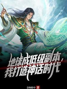 人皇葬天免费阅读