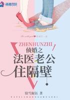 侦婚之法医老公住隔壁笔趣阁