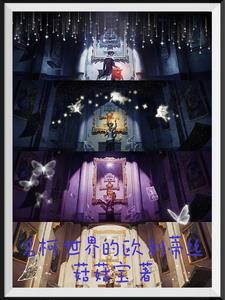 名柯世界的欧利蒂丝免费观看