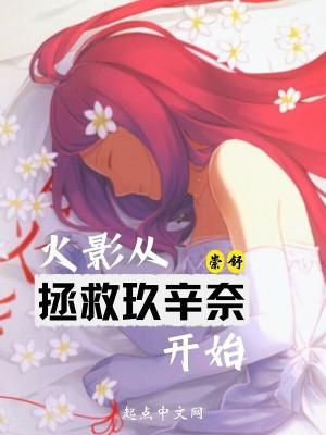 木叶从开始逃亡