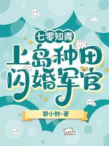 孤岛种田文