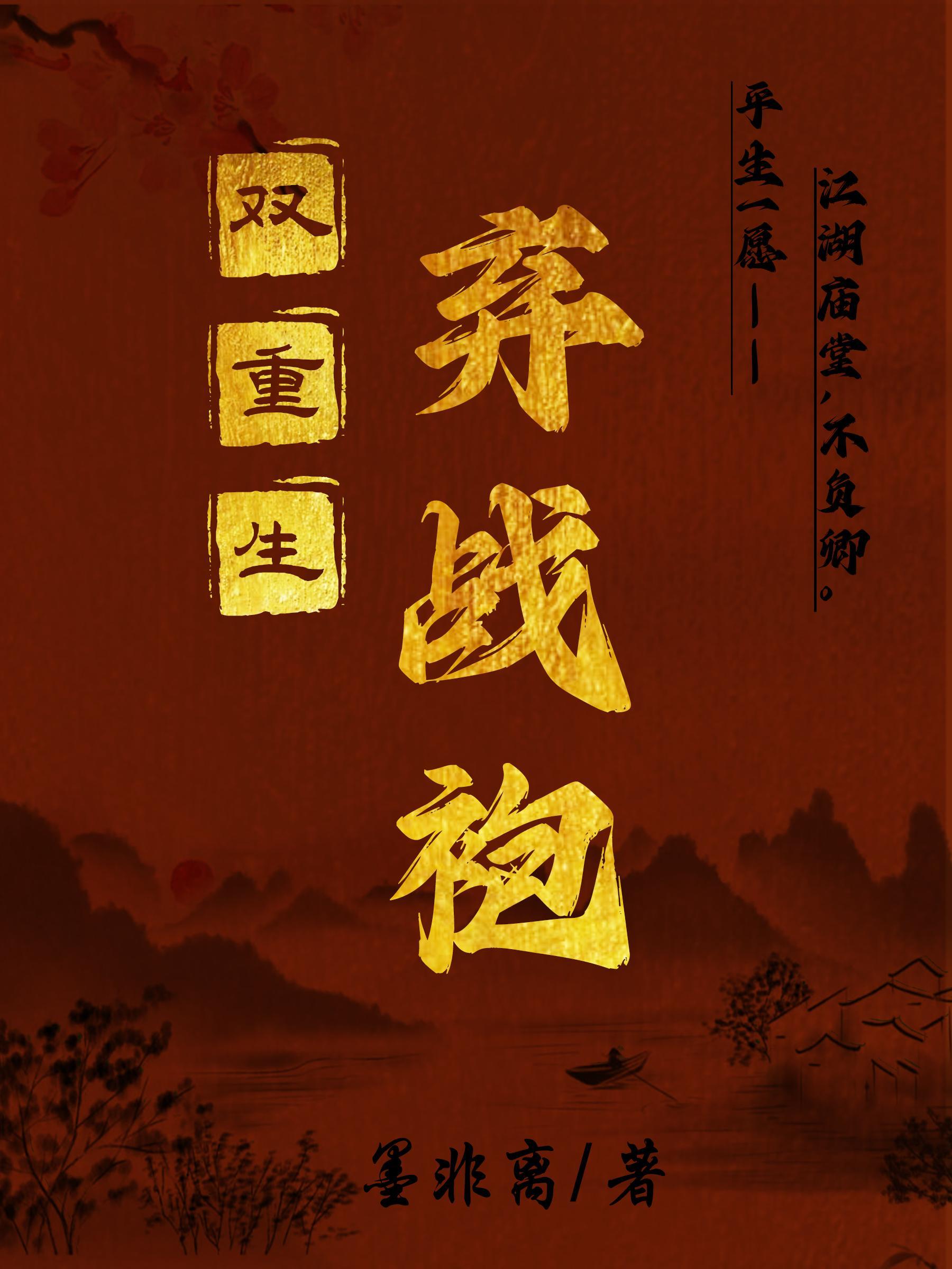与君契阔意思