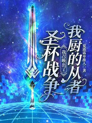 圣杯战争召唤毛