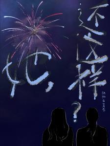 她还是那个她吗
