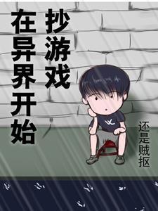 在异界开医院没有这么难吧