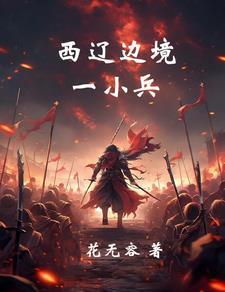 西辽国是现在的哪里