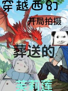 我当文抄公被原著角色催更了txt