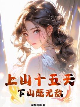 至尊高手苏雪陈辉都市