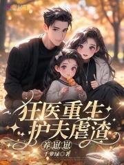 重生狂妻、大佬宠上天
