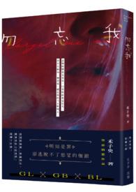 勿忘我是什么花