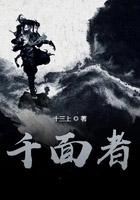 千面者组织
