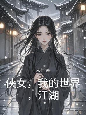 mc世界侠
