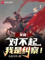 谁教你这么当兵的免费观看