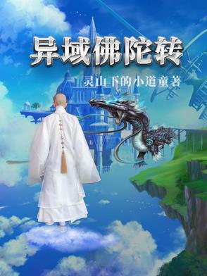 佛陀转图片