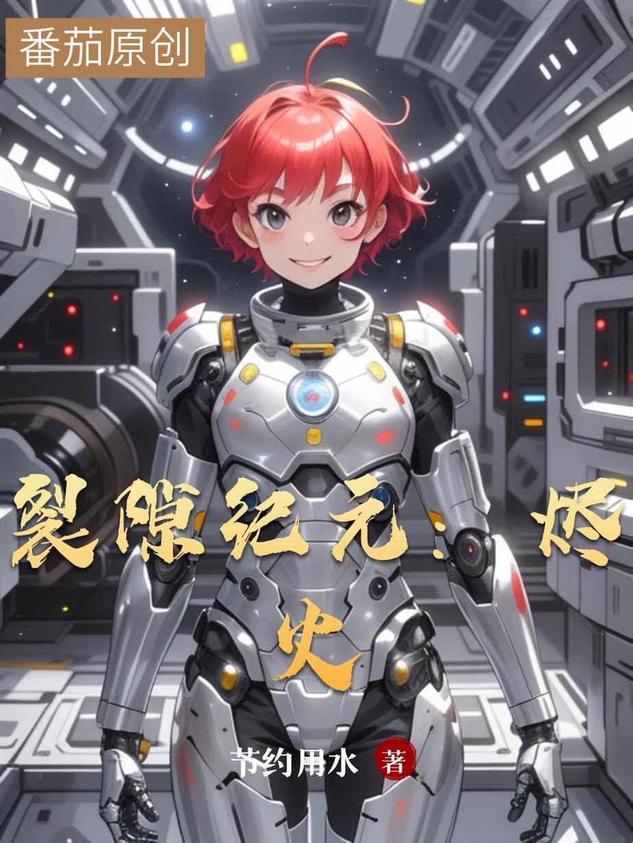 裂隙攻略1~30攻略