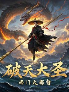 破天大帝杨天