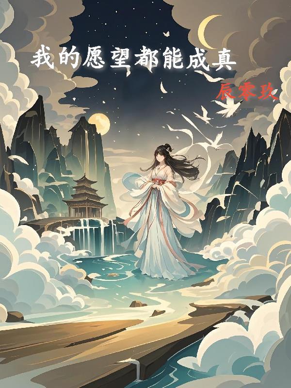 我的愿望还有机会完成吗