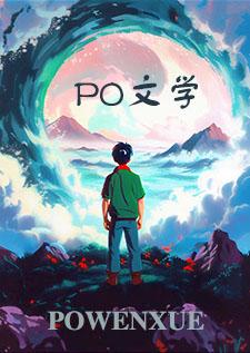 魅魔养成系统许念高辣