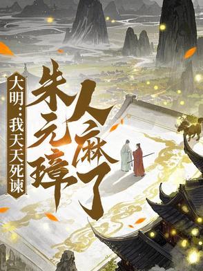 大明天子朱元璋