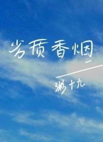 劣质香烟有哪些