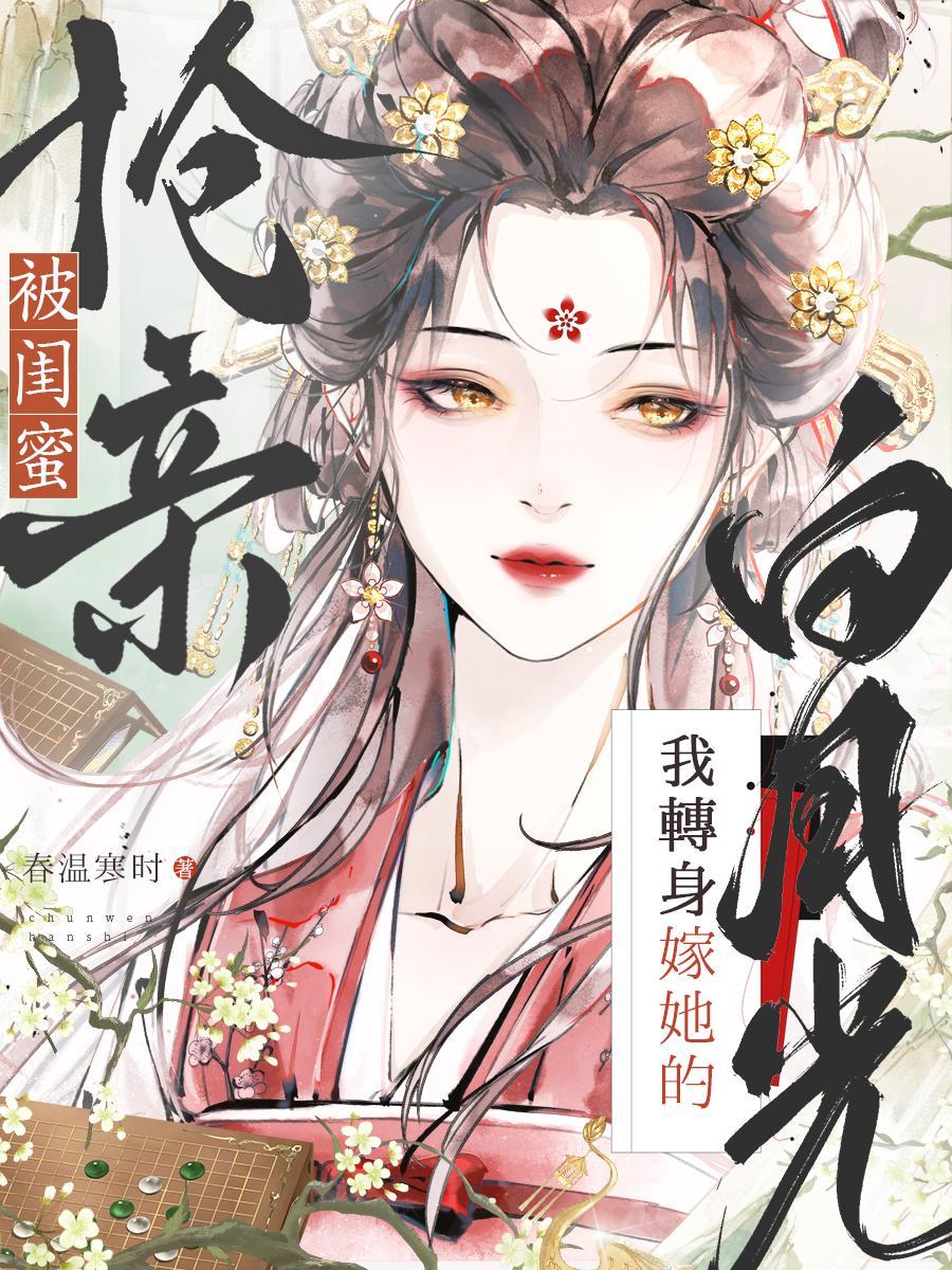 被他溺宠上天