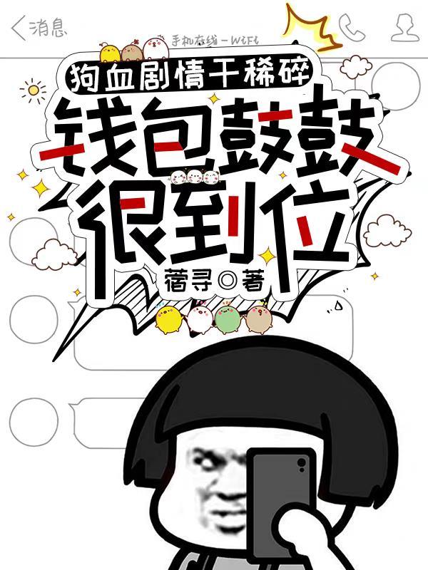 钱包好痛