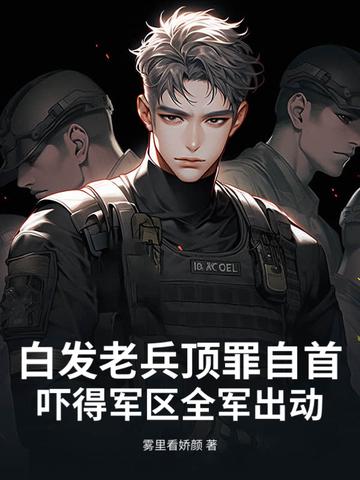 白发老者