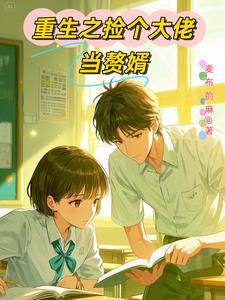 重生学神有系统顶点