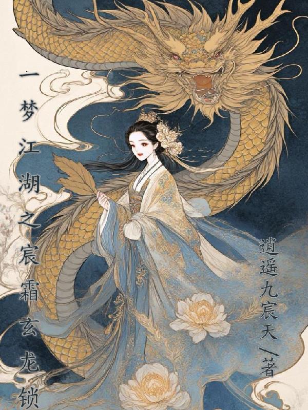 一梦江湖玲珑剔透