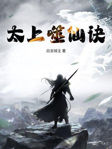 太虚噬灵蟒