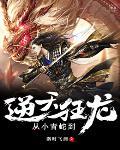 从小青蛇开始进化