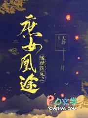 锦绣医妃之庶女凰途楚千尘身世揭开